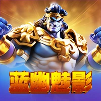 Blue Phantom